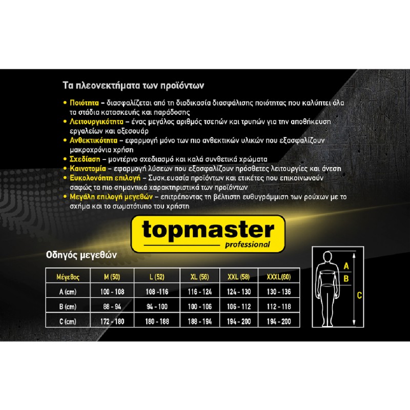 TOP MASTER ΦΟΡΜΑ ΤΙΡΑΝΤΑ ΜΑΥΡΗ L 557802